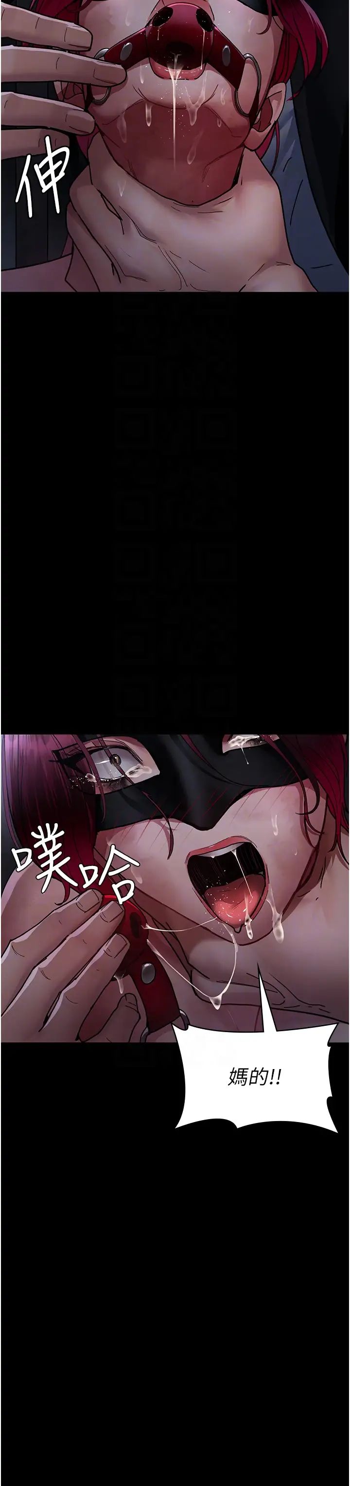 夜間診療室第70話-再這樣下去…真的會懷孕!