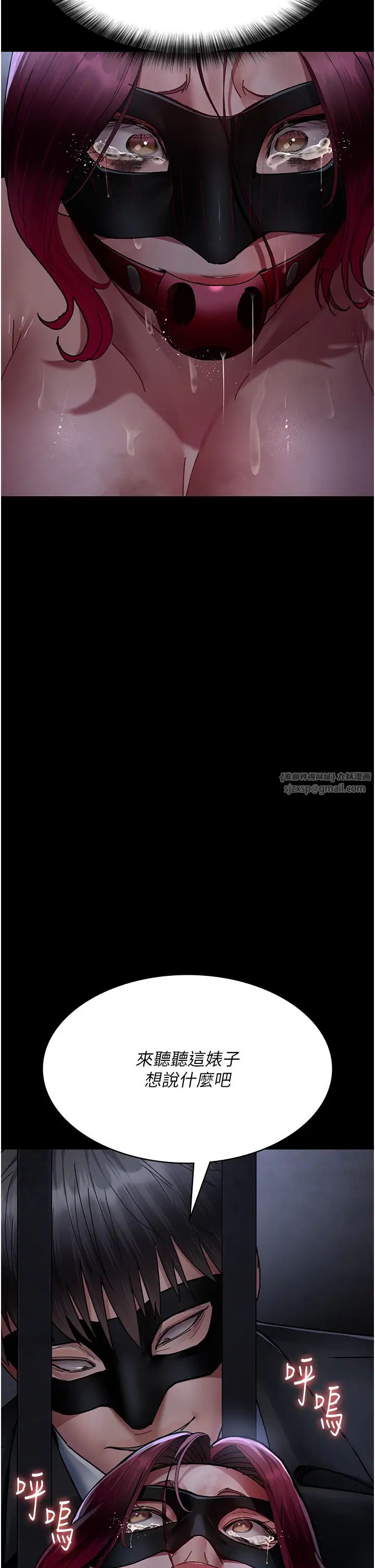 夜间诊疗室第70話-再這樣下去…真的會懷孕!