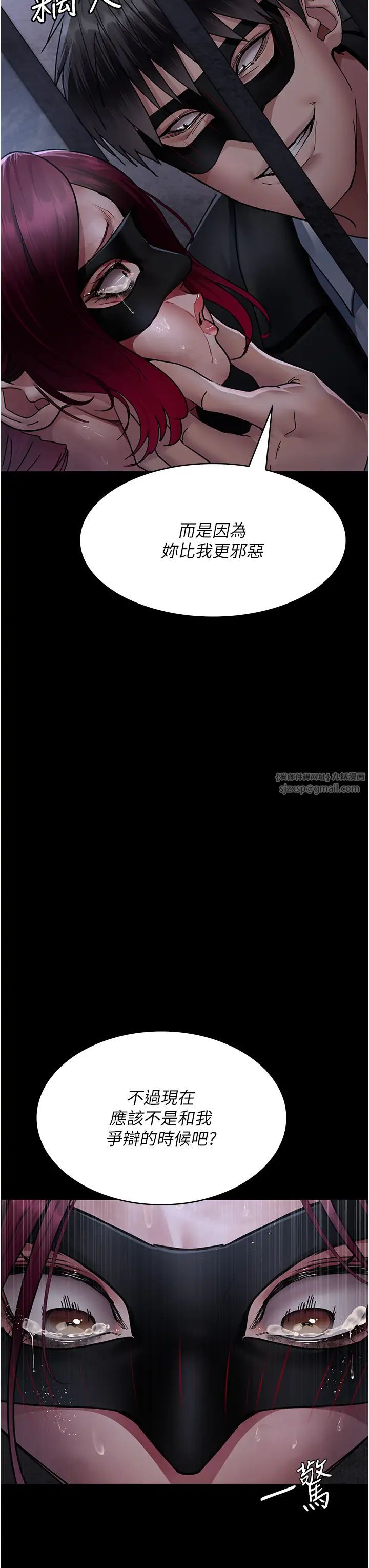 夜間診療室第70話-再這樣下去…真的會懷孕!