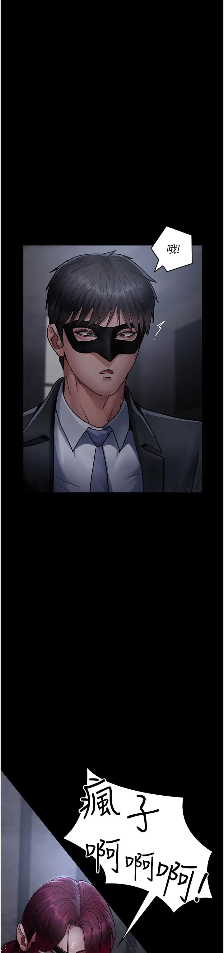 夜間診療室第70話-再這樣下去…真的會懷孕!