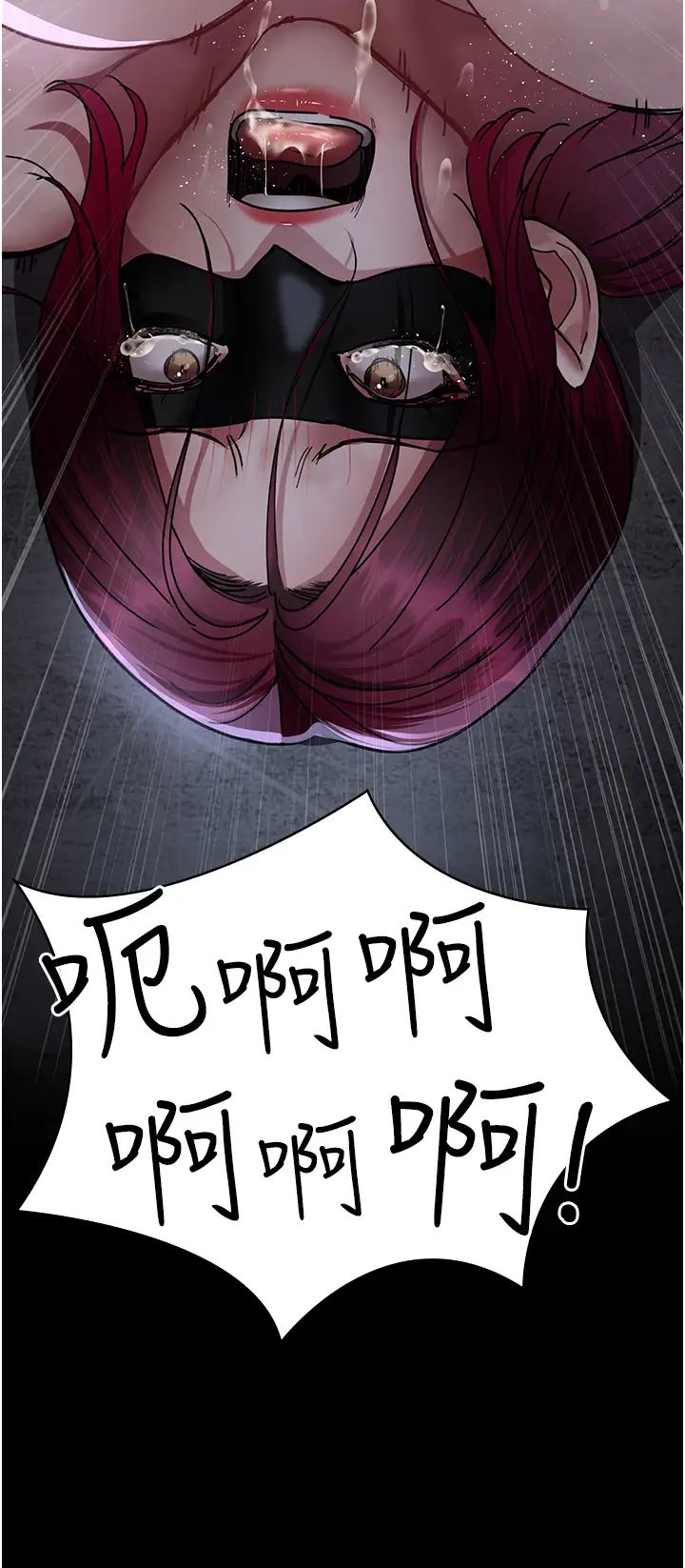 夜间诊疗室第70話-再這樣下去…真的會懷孕!