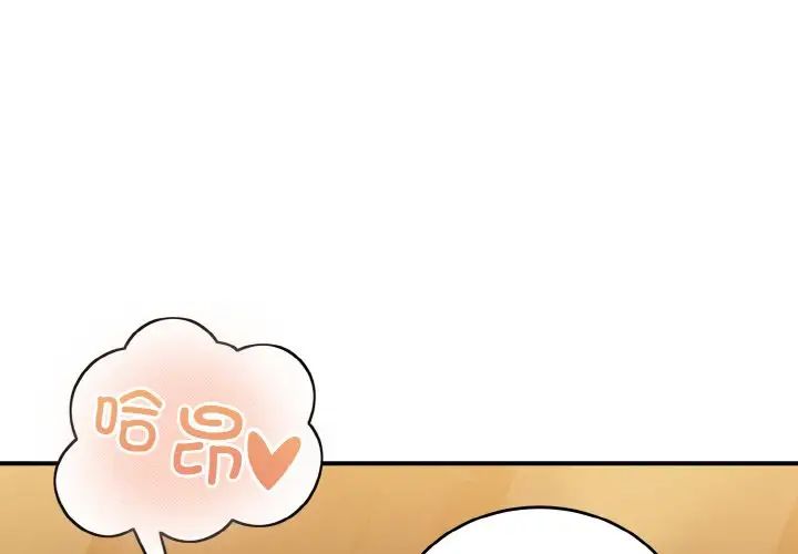 打脸的告白第13話