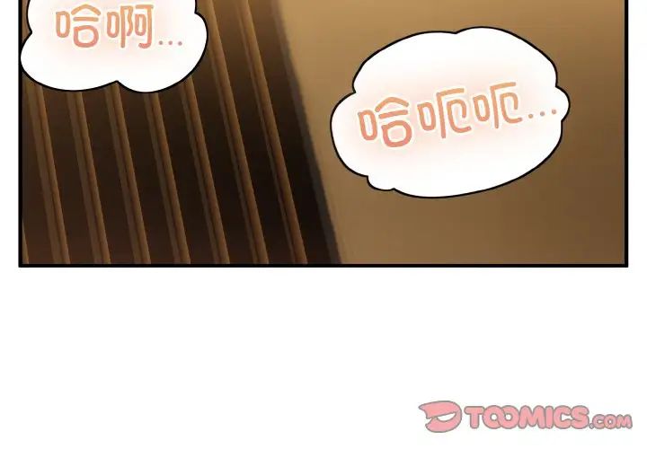 打脸的告白第13話