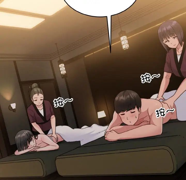 打脸的告白第13話