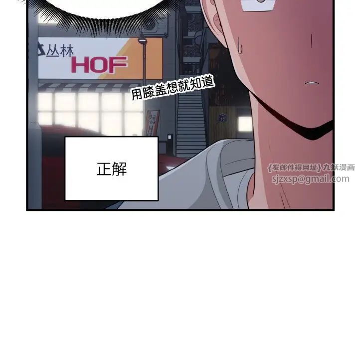 打脸的告白第13話