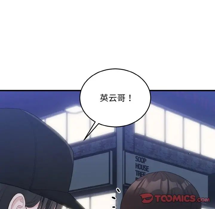 打脸的告白第13話