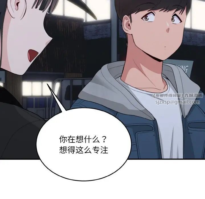 打脸的告白第13話