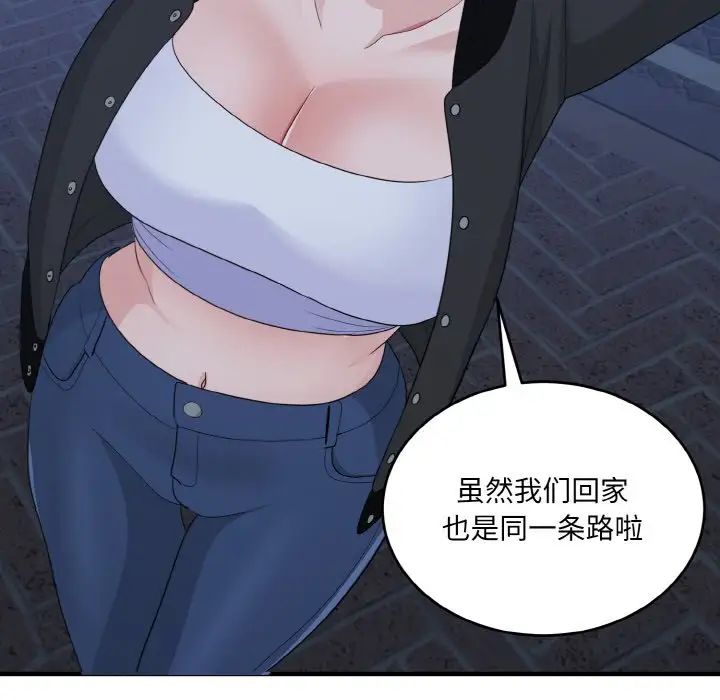 打脸的告白第13話