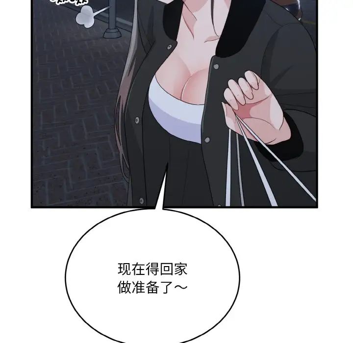 打脸的告白第13話