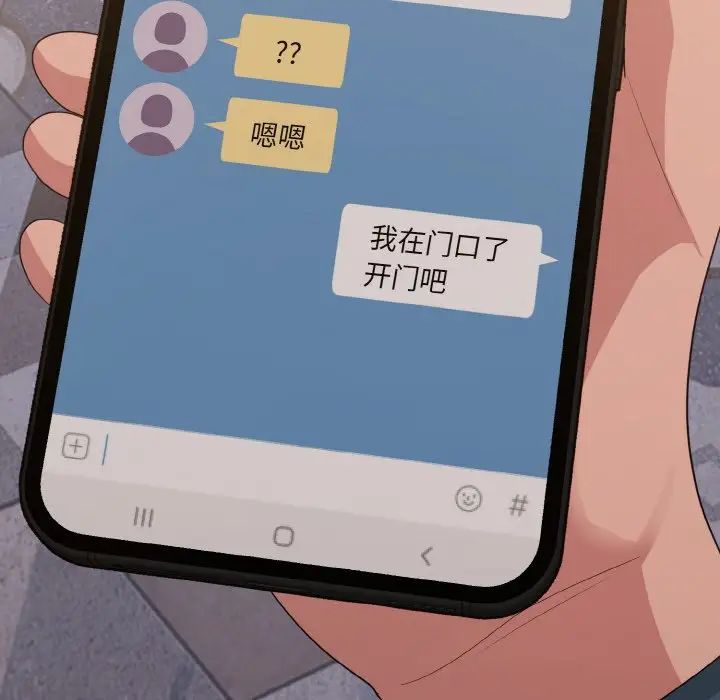 打脸的告白第13話