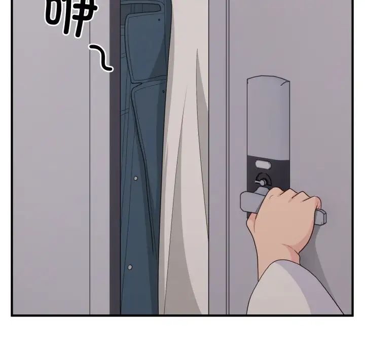 打脸的告白第13話