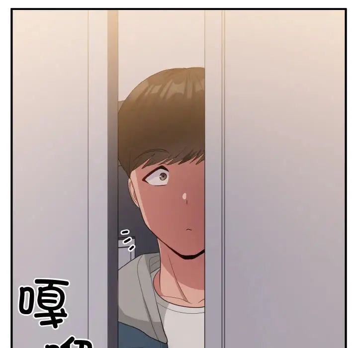 打脸的告白第13話