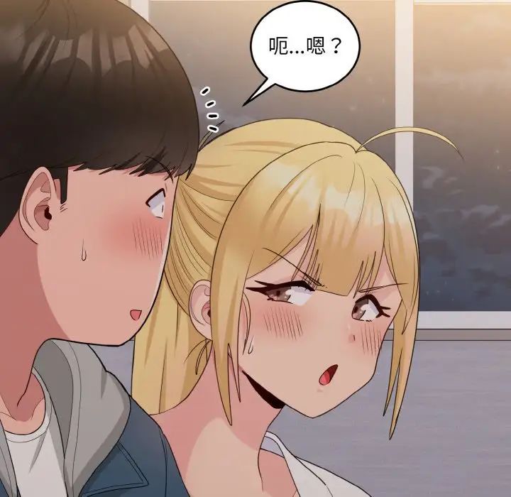 打脸的告白第13話