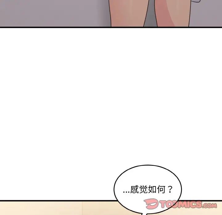 打脸的告白第13話