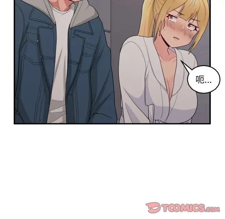 打脸的告白第13話