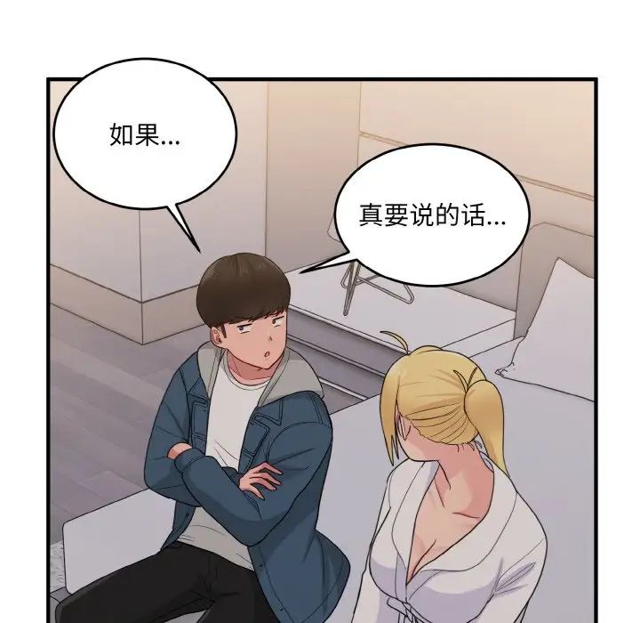 打脸的告白第13話