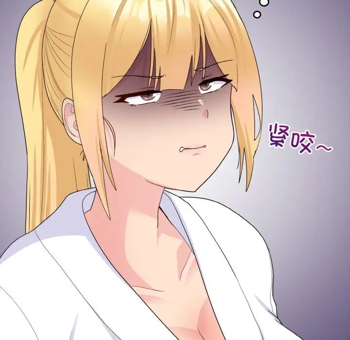 打脸的告白第13話