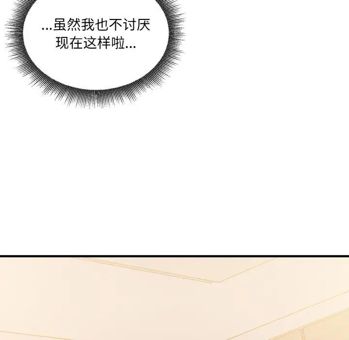 打脸的告白第13話