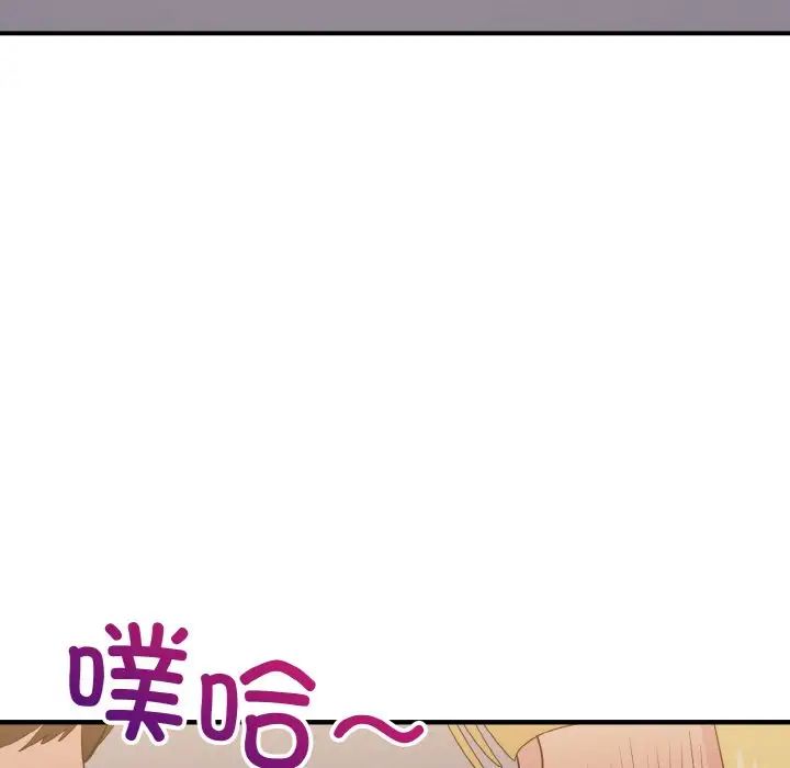 打脸的告白第13話