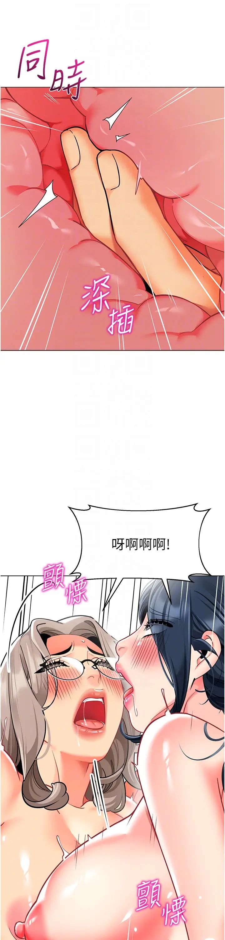 幼儿园老师们第55話-三個美鮑一次滿足♥