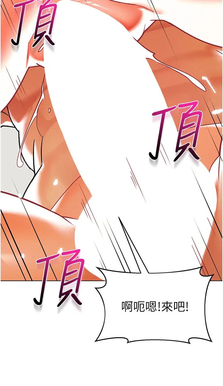 幼兒園老師們第55話-三個美鮑一次滿足♥