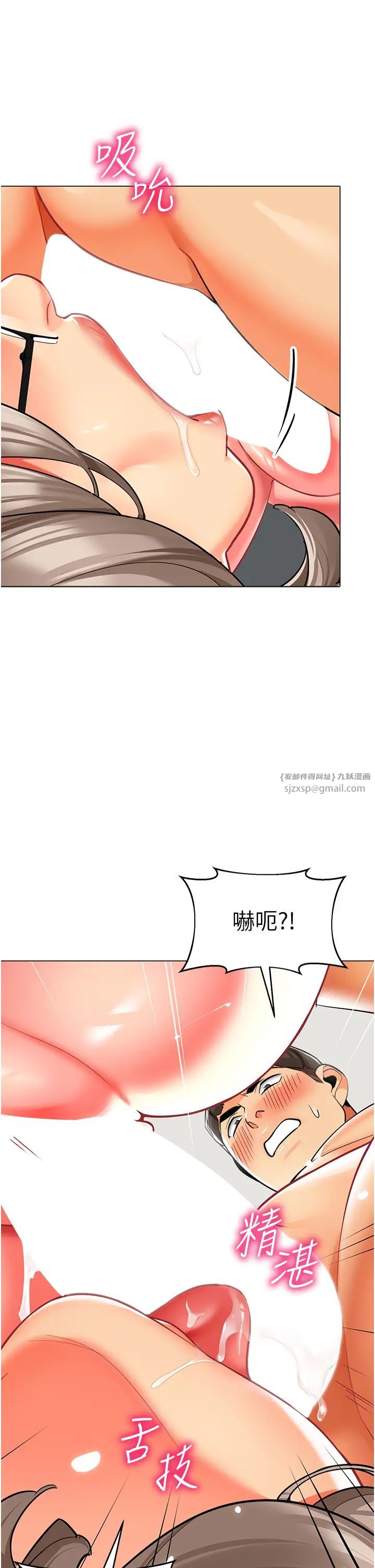 幼儿园老师们第55話-三個美鮑一次滿足♥