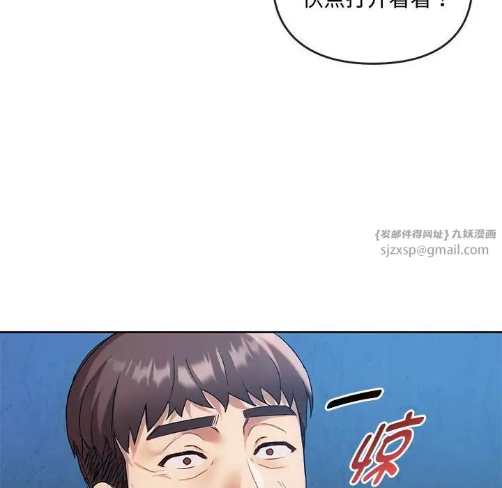 难以克制的欲望第35話