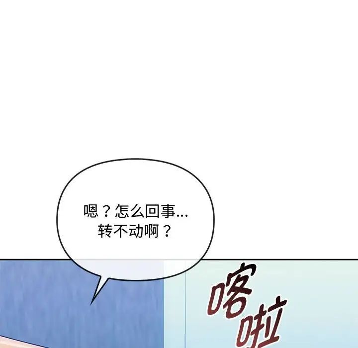 难以克制的欲望第35話