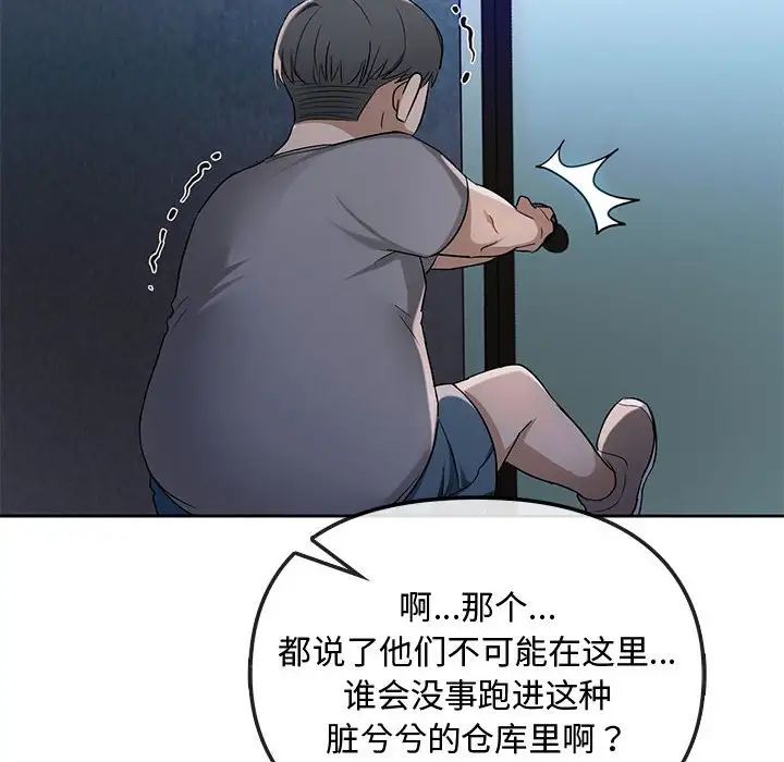 难以克制的欲望第35話