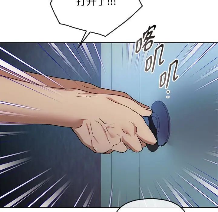 难以克制的欲望第35話