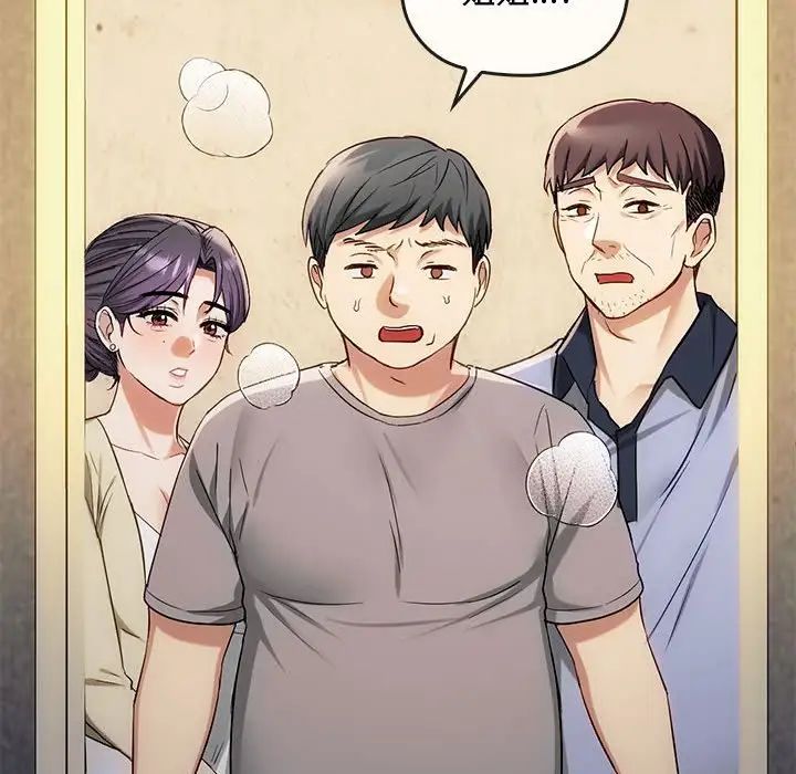 难以克制的欲望第35話