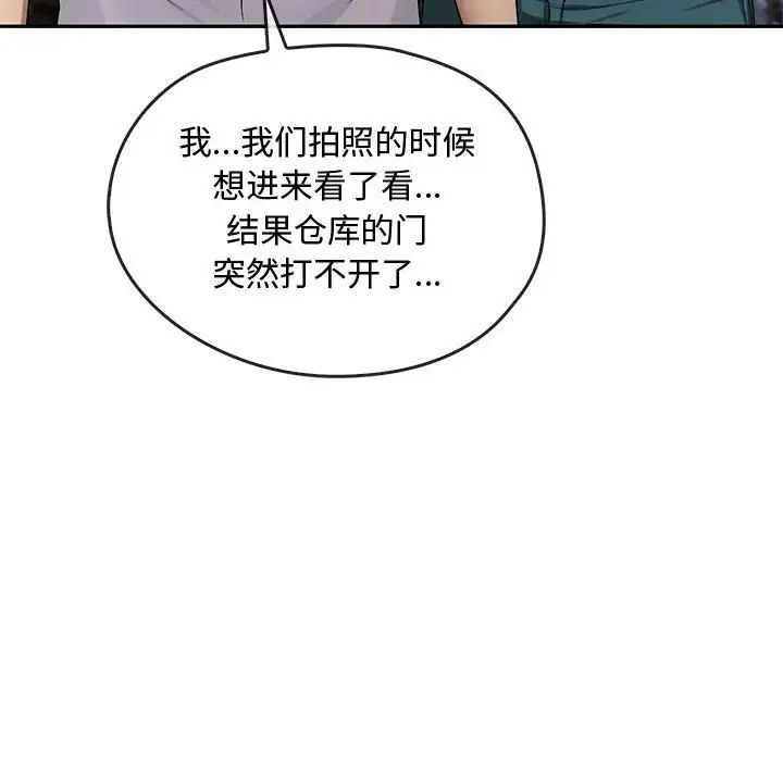 难以克制的欲望第35話