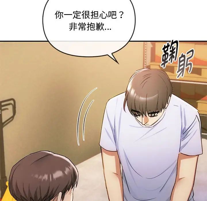 难以克制的欲望第35話