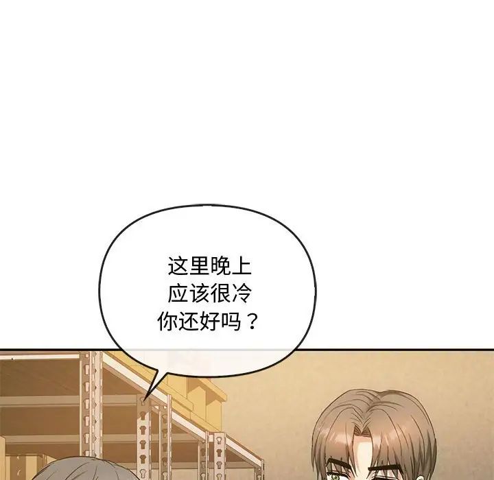 难以克制的欲望第35話