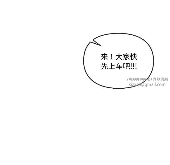 难以克制的欲望第35話