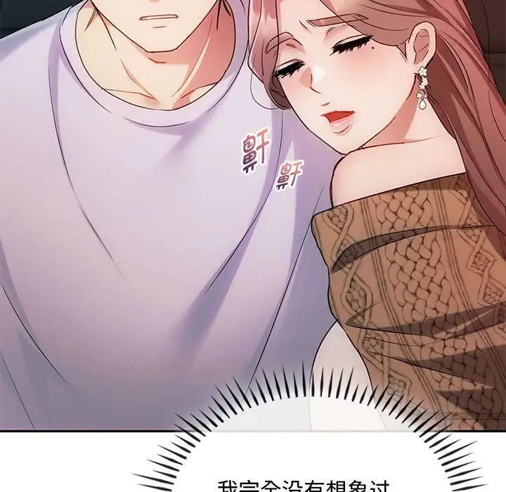 难以克制的欲望第35話