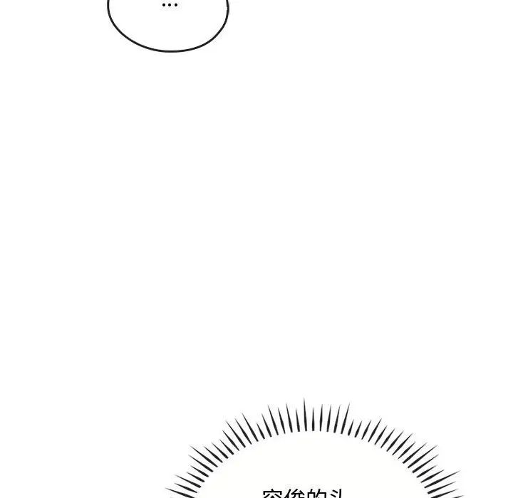 难以克制的欲望第35話