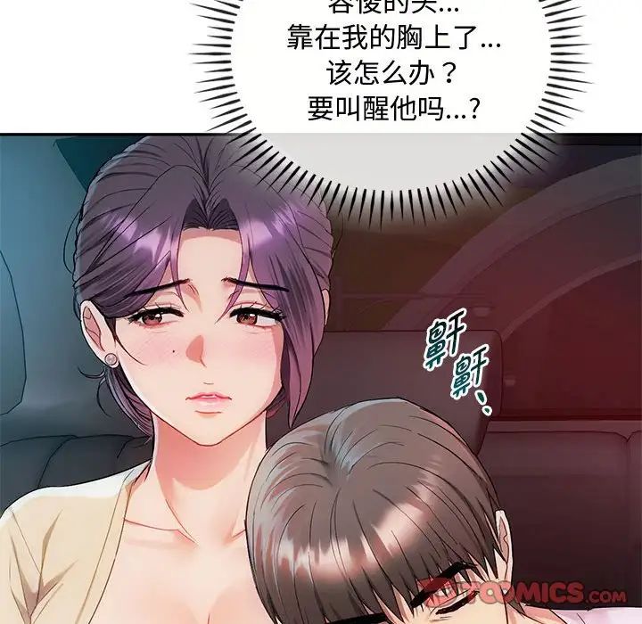 难以克制的欲望第35話
