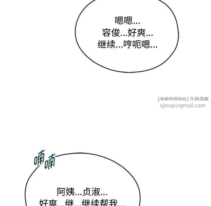 难以克制的欲望第35話