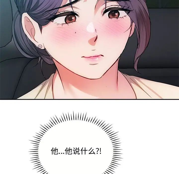 难以克制的欲望第35話