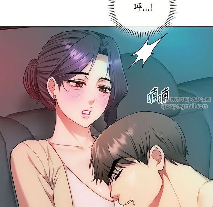 难以克制的欲望第35話