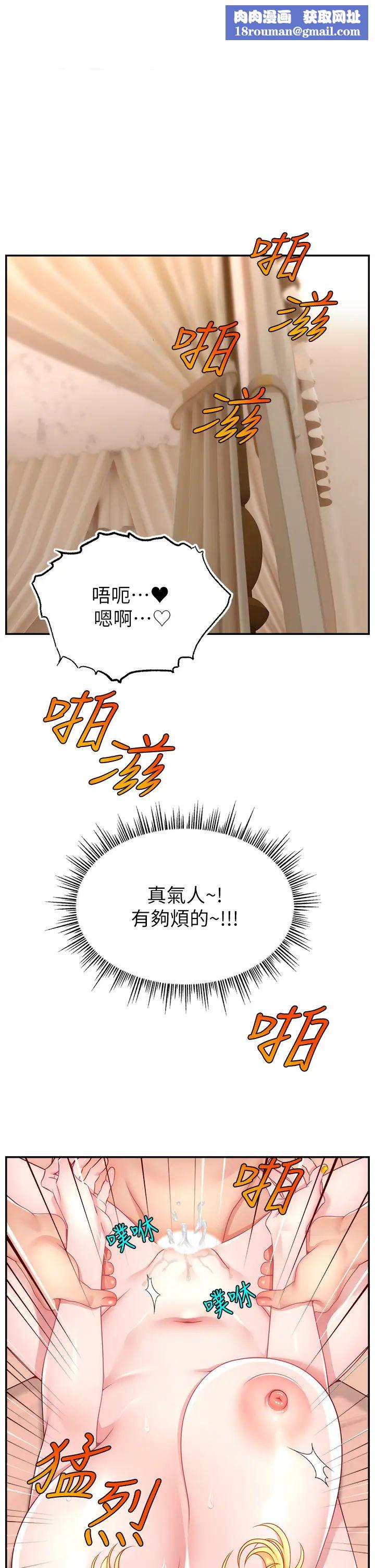 直播主的流量密码第40話-前後都被塞滿滿的快感