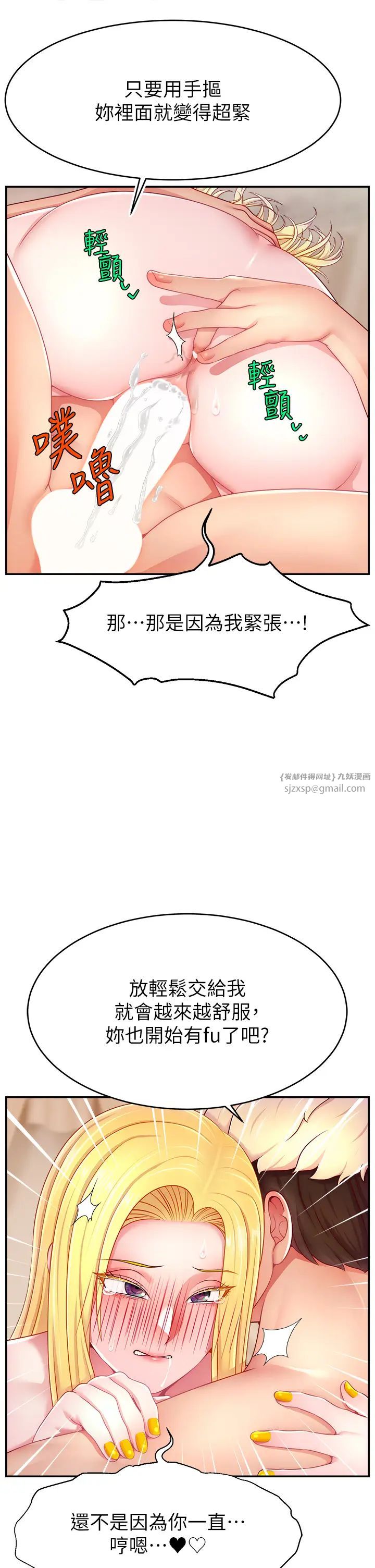 直播主的流量密碼第40話-前後都被塞滿滿的快感