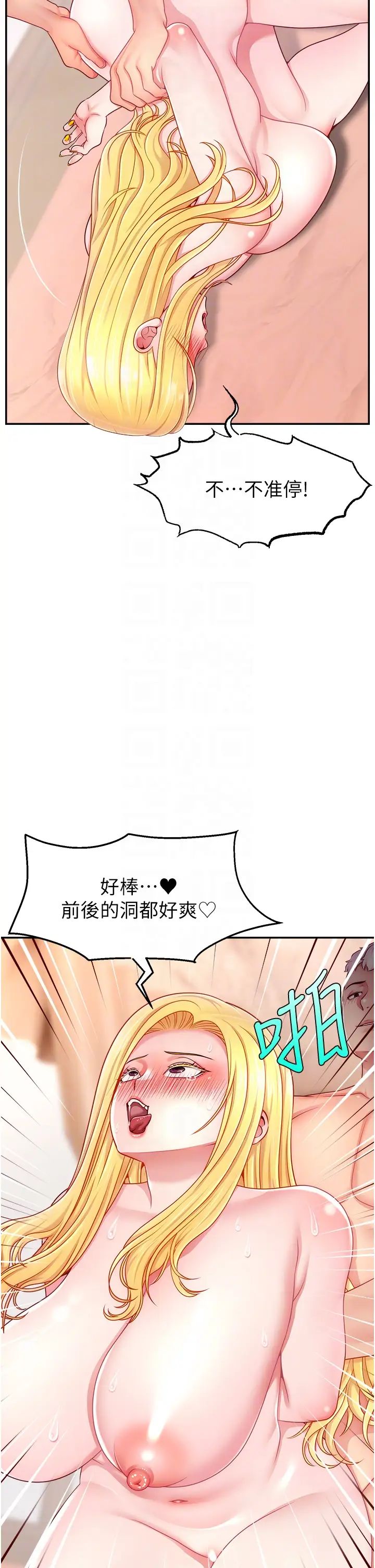 直播主的流量密码第40話-前後都被塞滿滿的快感