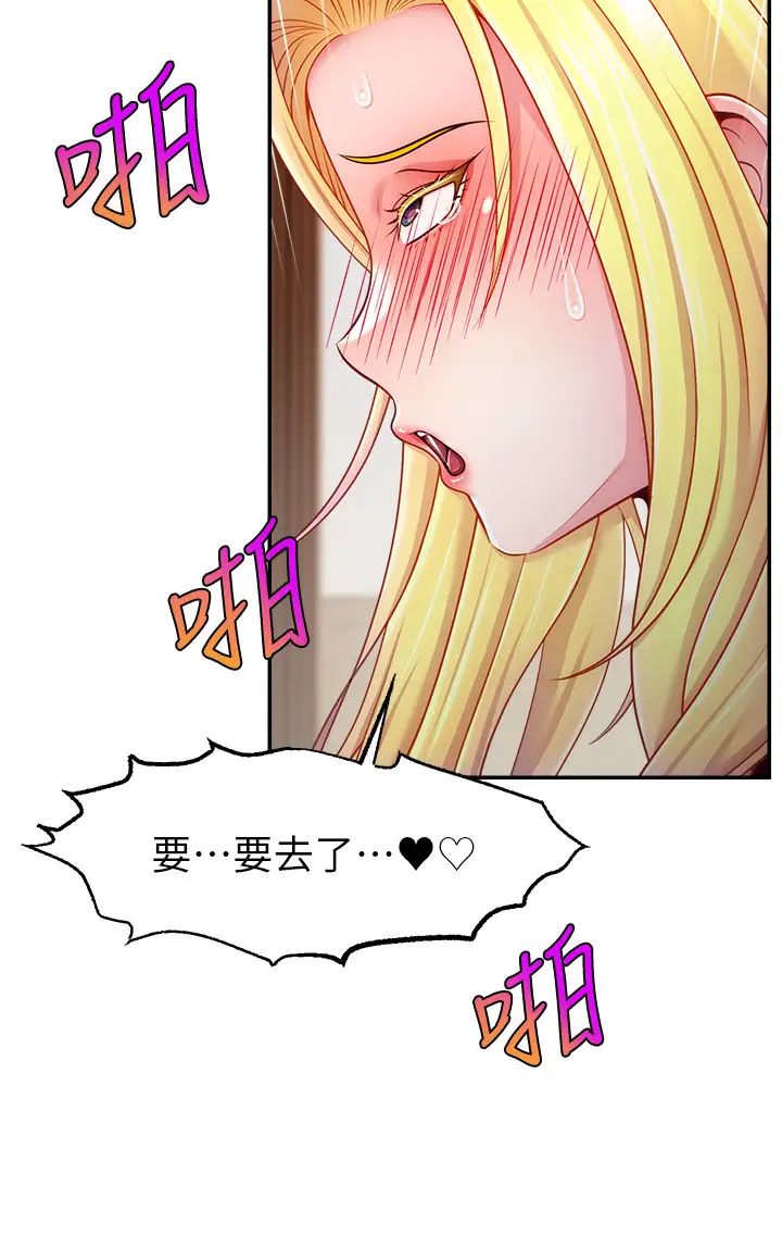 直播主的流量密碼第40話-前後都被塞滿滿的快感