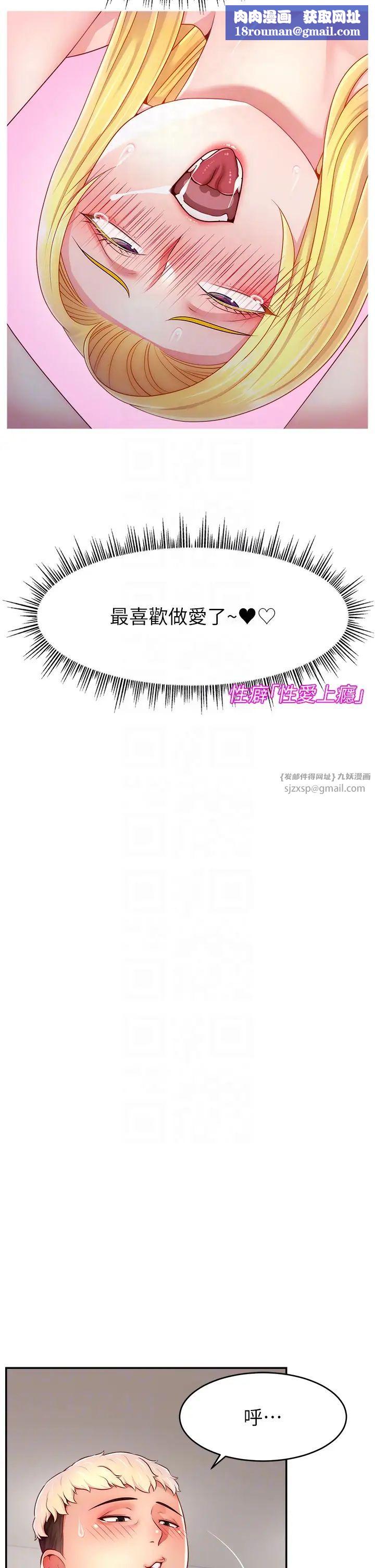 直播主的流量密碼第40話-前後都被塞滿滿的快感