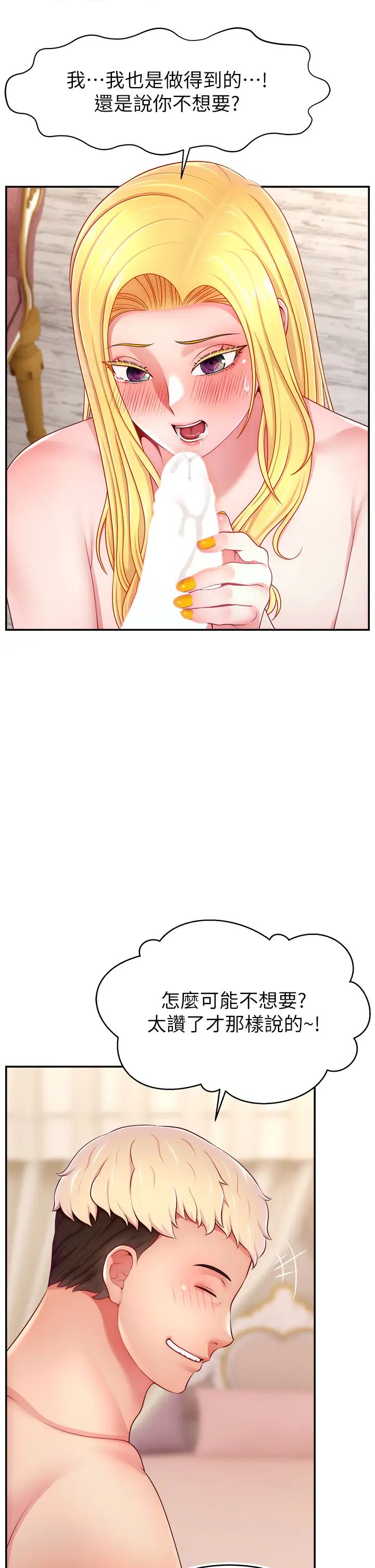 直播主的流量密碼第40話-前後都被塞滿滿的快感