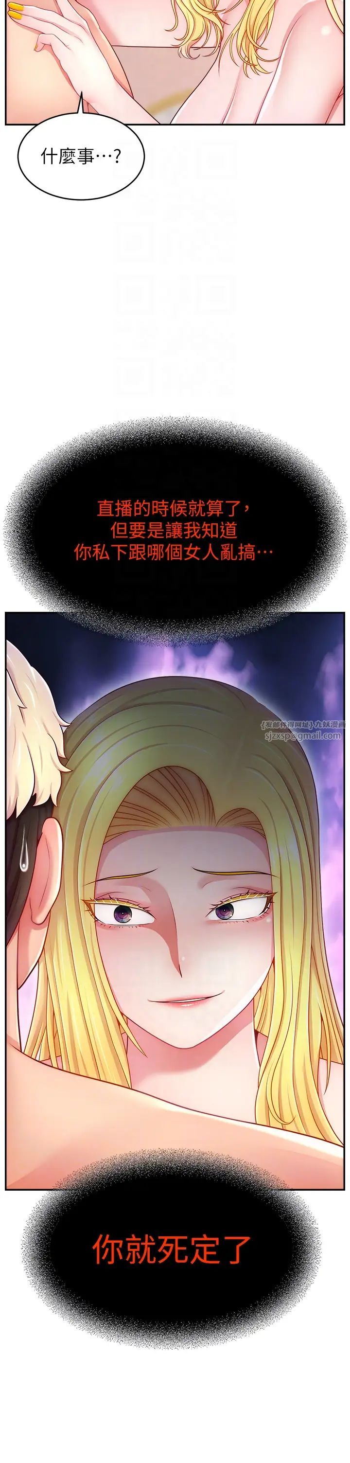 直播主的流量密碼第40話-前後都被塞滿滿的快感