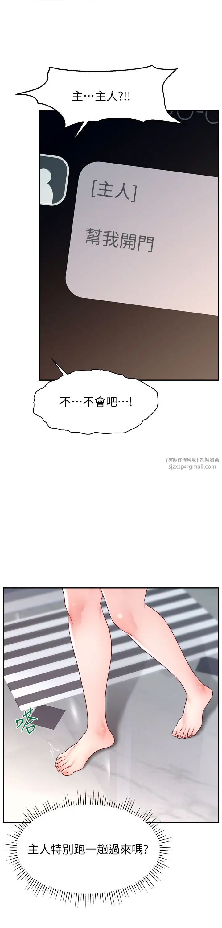 直播主的流量密码第40話-前後都被塞滿滿的快感