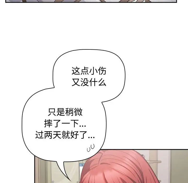 受害者联盟第40話